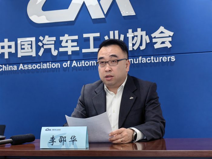 中国汽车工业协会2024年12月信息发布会在北京召开3.png 中国汽车工业协会2024年12月信息发布会在北京召开3.png