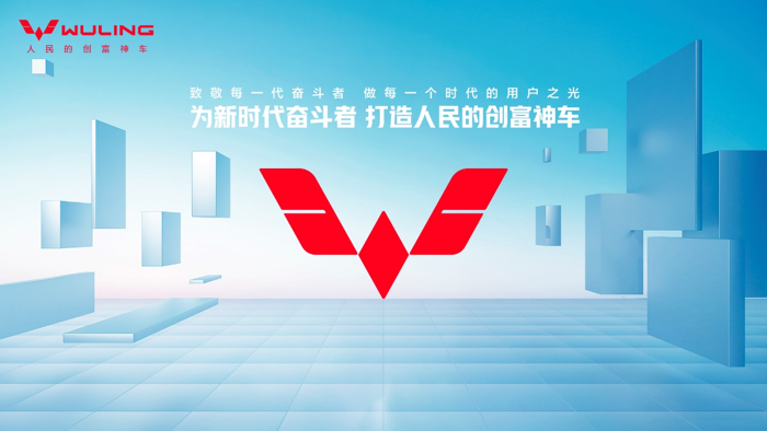新时代纯电多用途车五菱之光EV正式亮相6.png 新时代纯电多用途车五菱之光EV正式亮相6.png