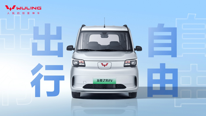 新时代纯电多用途车五菱之光EV正式亮相5.png 新时代纯电多用途车五菱之光EV正式亮相5.png