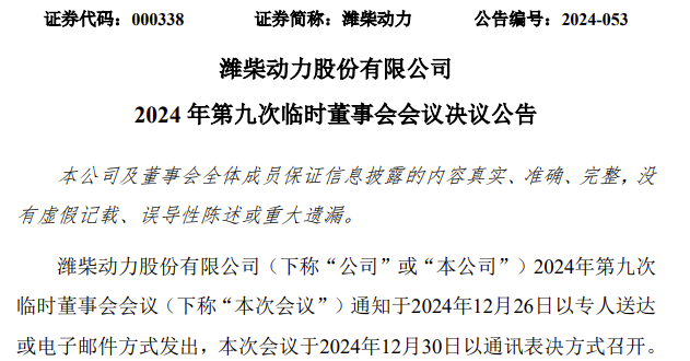 潍柴12.png 潍柴12.png