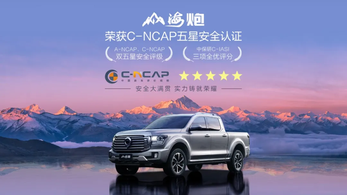 12月皮卡影响力榜单揭晓9.png 12月皮卡影响力榜单揭晓9.png
