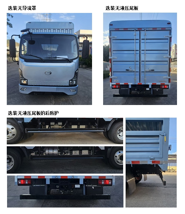 广汽日野高颜值新能源轻卡来了2.png 广汽日野高颜值新能源轻卡来了2.png