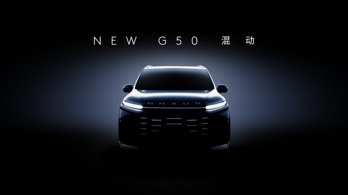 一辆上汽大通G50混动MPV满足商用运输、家庭用车、旅游出行等全需求!将于2月预售!1.png 一辆上汽大通G50混动MPV满足商用运输、家庭用车、旅游出行等全需求!将于2月预售!1.png