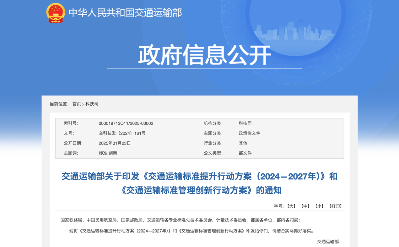 2月起,一大批商用车行业新规将实施!2.png 2月起,一大批商用车行业新规将实施!2.png