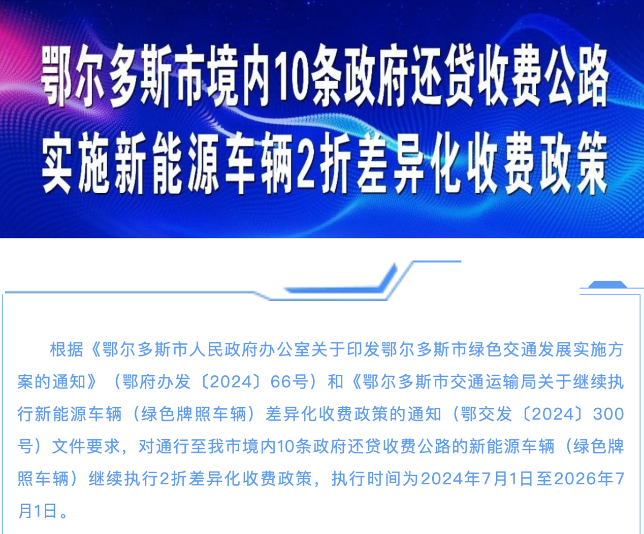 2月起,一大批商用车行业新规将实施!12.png 2月起,一大批商用车行业新规将实施!12.png