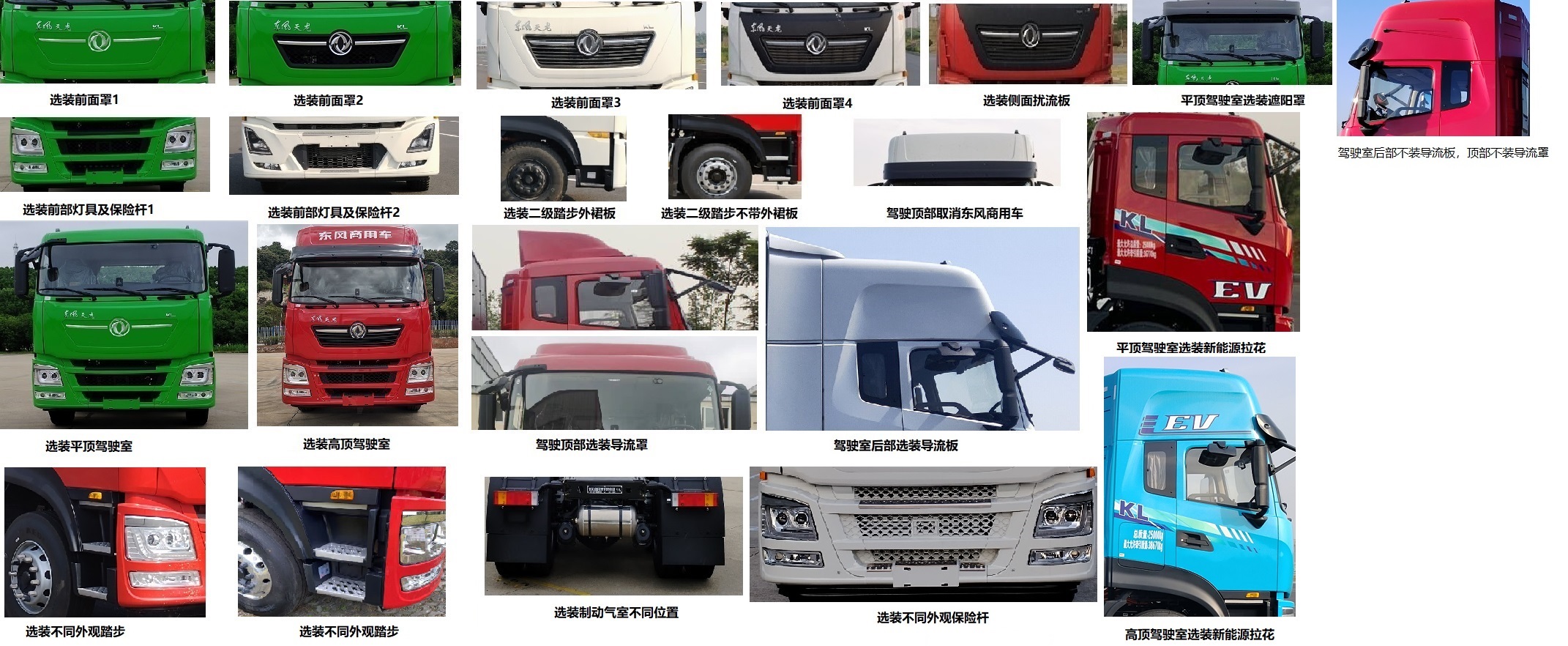 东风商用车5.jpg 东风商用车5.jpg