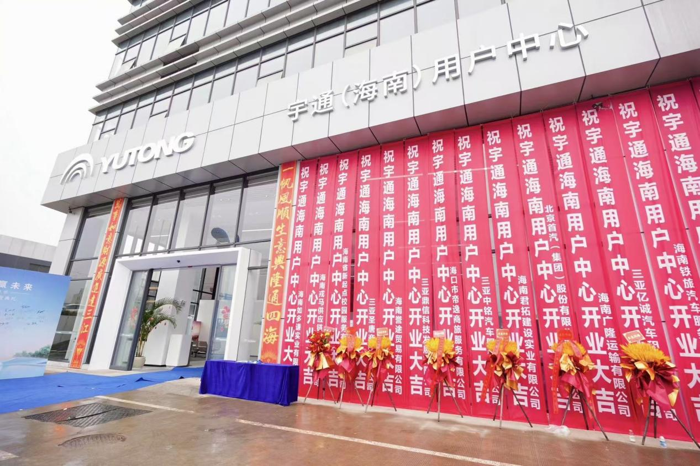 “三直模式”落地海南首家宇通用户中心.png “三直模式”落地海南首家宇通用户中心.png