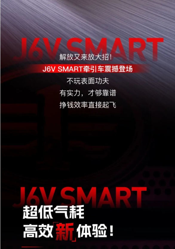 J6V SMARTǮ2.png