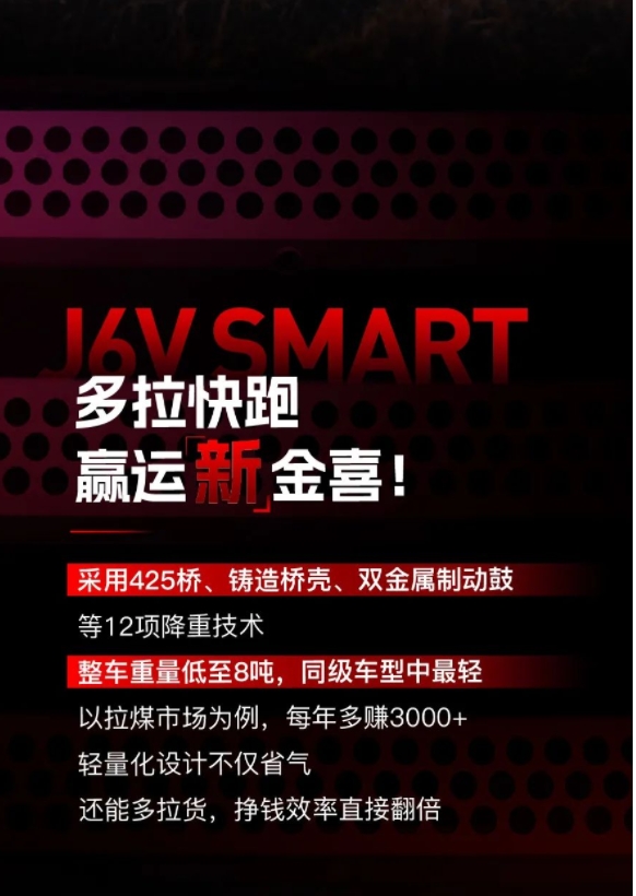 J6V SMARTǮ4.png