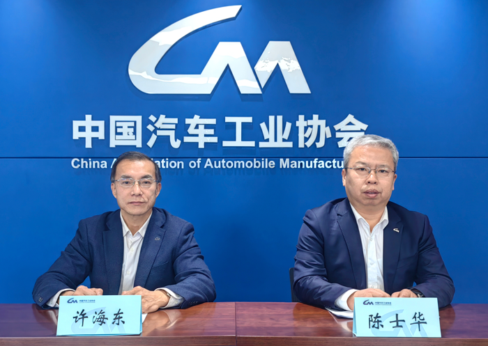 中国汽车工业协会2025年2月信息发布会在北京召开.png 中国汽车工业协会2025年2月信息发布会在北京召开.png