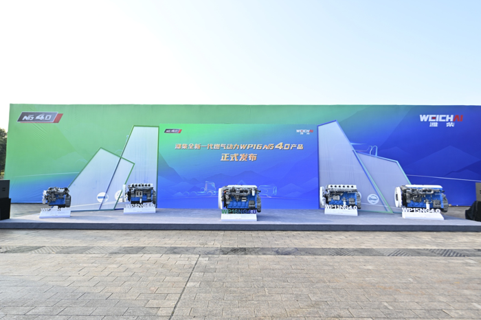 潍柴1.png 潍柴1.png