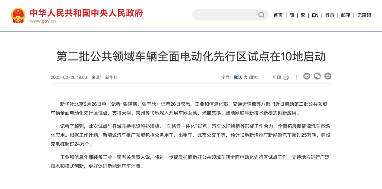 3月起又一批商用车新规将实施!2.png 3月起又一批商用车新规将实施!2.png