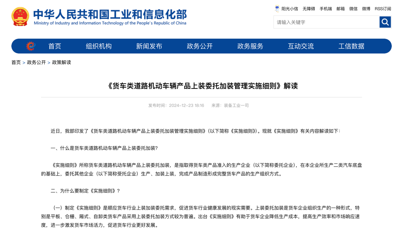 3月起又一批商用车新规将实施!4.png 3月起又一批商用车新规将实施!4.png