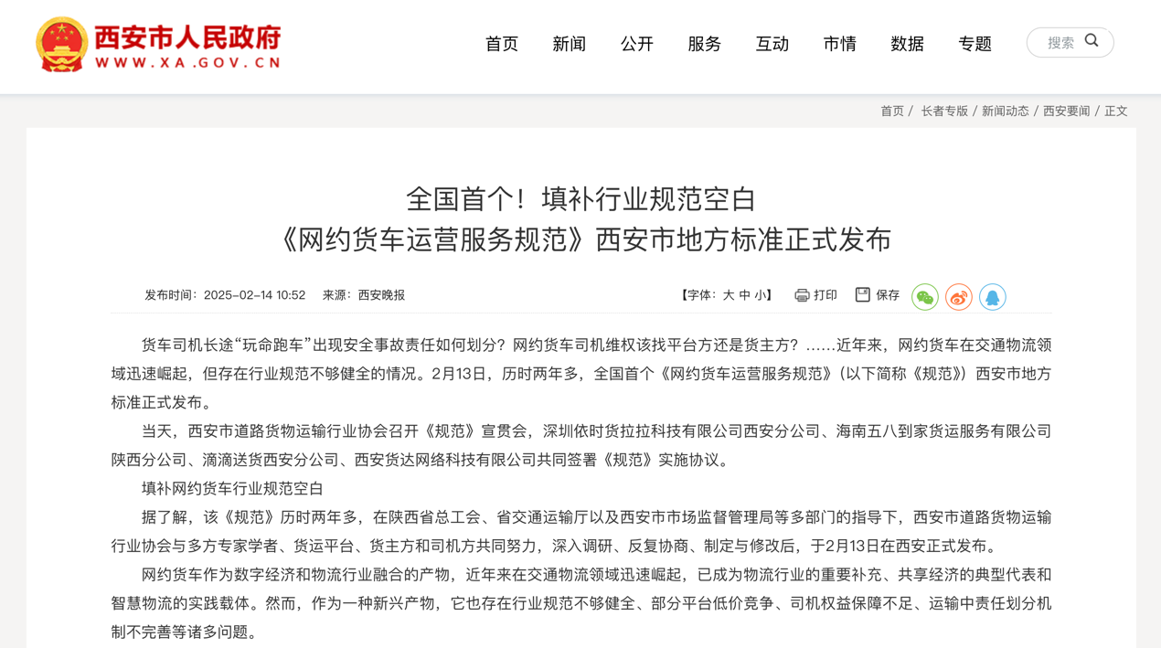 3月起又一批商用车新规将实施!5.png 3月起又一批商用车新规将实施!5.png
