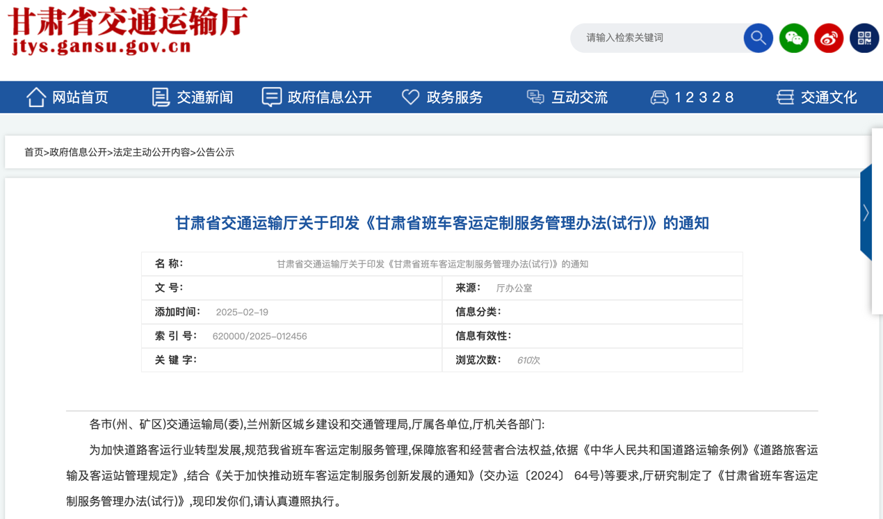 3月起又一批商用车新规将实施!6.png 3月起又一批商用车新规将实施!6.png