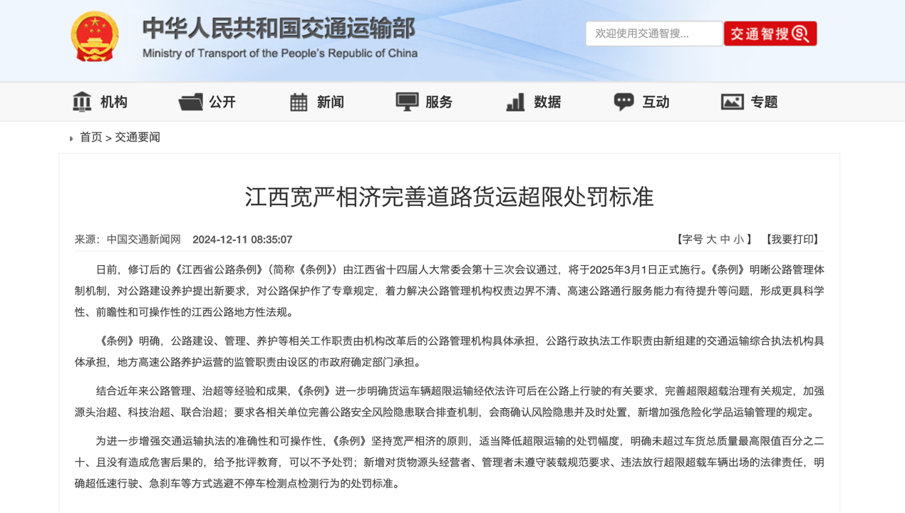 3月起又一批商用车新规将实施!8.png 3月起又一批商用车新规将实施!8.png