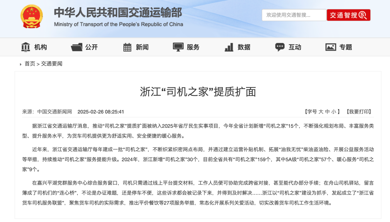 3月起又一批商用车新规将实施!9.png 3月起又一批商用车新规将实施!9.png