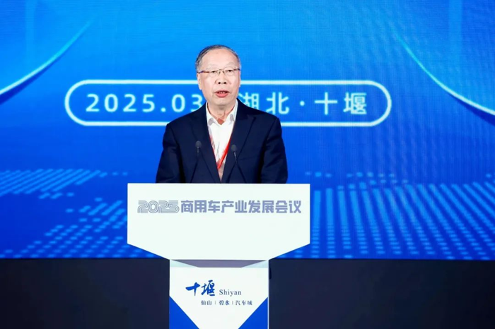 2025商用车产业发展会议在湖北十堰开幕3.png 2025商用车产业发展会议在湖北十堰开幕3.png
