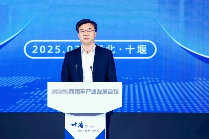 2025商用车产业发展会议在湖北十堰开幕4.png 2025商用车产业发展会议在湖北十堰开幕4.png