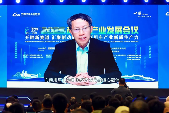 2025商用车产业发展会议在湖北十堰开幕5.png 2025商用车产业发展会议在湖北十堰开幕5.png