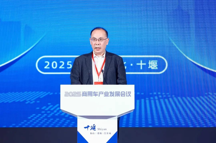 2025商用车产业发展会议在湖北十堰开幕7.png 2025商用车产业发展会议在湖北十堰开幕7.png