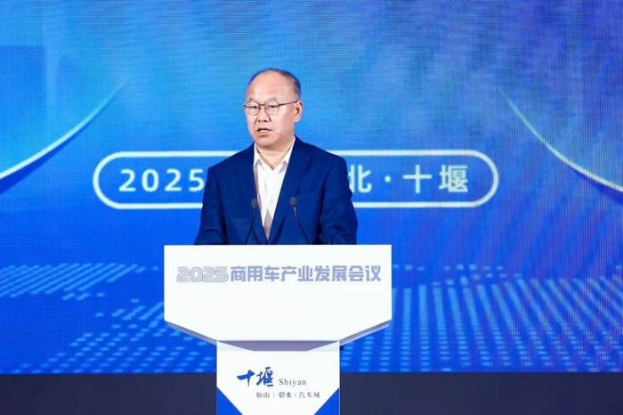 2025商用车产业发展会议在湖北十堰开幕8.png 2025商用车产业发展会议在湖北十堰开幕8.png