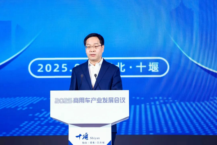 2025商用车产业发展会议在湖北十堰开幕9.png 2025商用车产业发展会议在湖北十堰开幕9.png