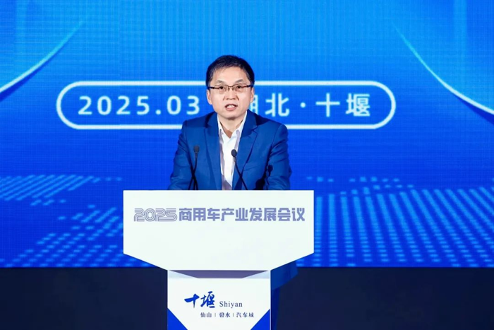 2025商用车产业发展会议在湖北十堰开幕11.png 2025商用车产业发展会议在湖北十堰开幕11.png