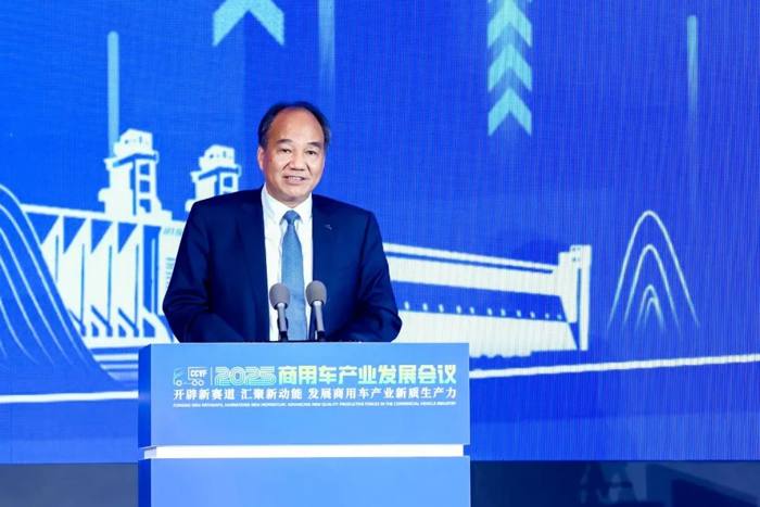 2025商用车产业发展会议在湖北十堰开幕12.png 2025商用车产业发展会议在湖北十堰开幕12.png