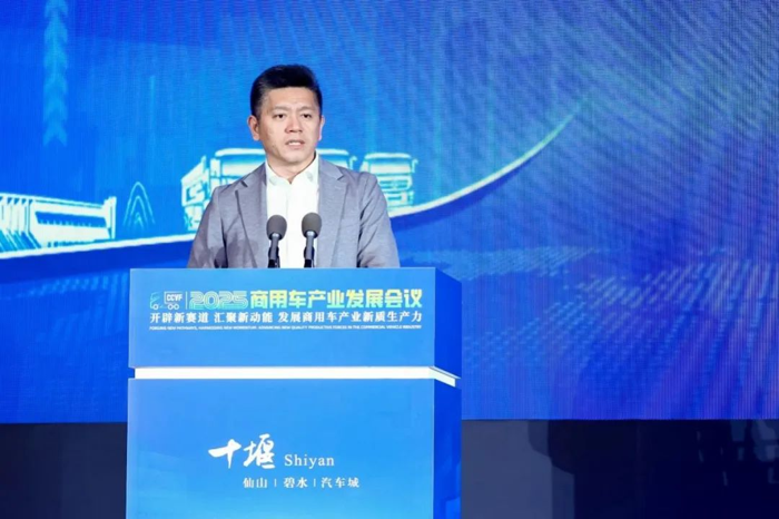 2025商用车产业发展会议在湖北十堰开幕22.png 2025商用车产业发展会议在湖北十堰开幕22.png