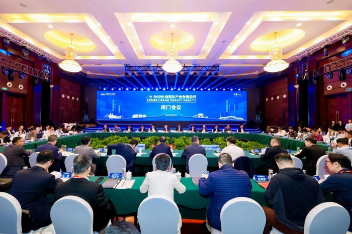 2025商用车产业发展会议在湖北十堰开幕25.png 2025商用车产业发展会议在湖北十堰开幕25.png