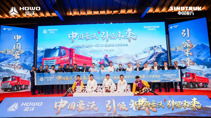 中国重汽豪沃TS7自卸车震撼上市!.png 中国重汽豪沃TS7自卸车震撼上市!.png