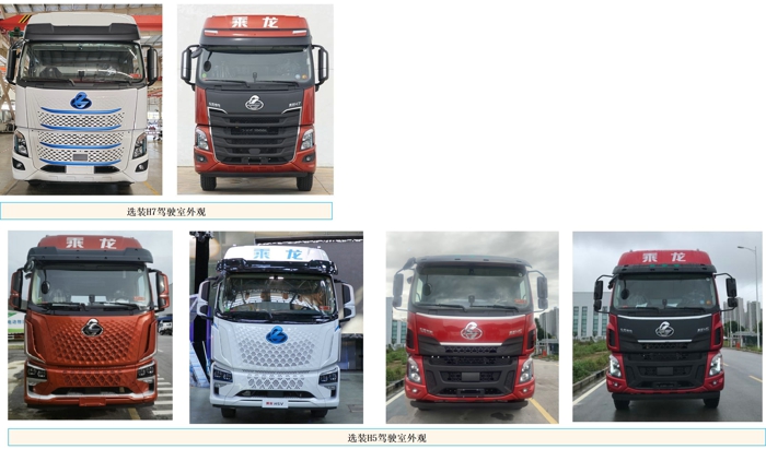 东风乘龙新能源牵引车.jpg 东风乘龙新能源牵引车.jpg