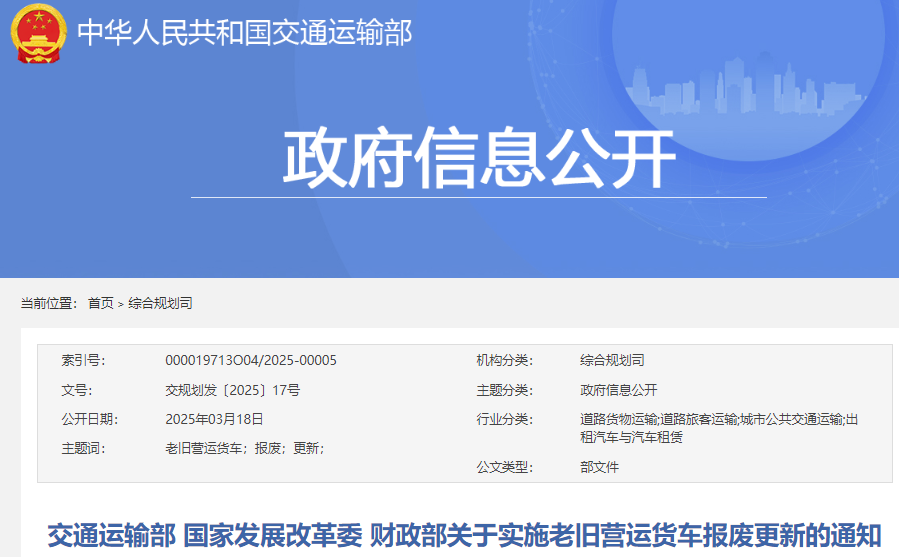 27省市区出台2025报废更新补贴细则!.png 27省市区出台2025报废更新补贴细则!.png