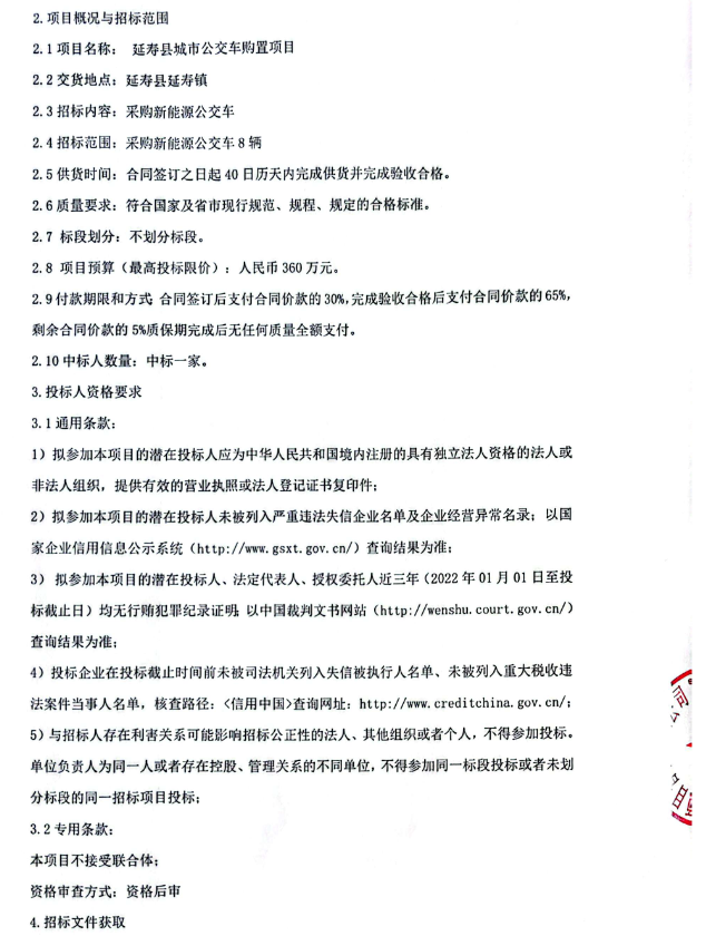 延寿2.png 延寿2.png