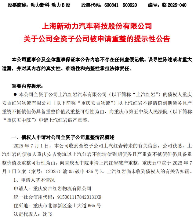 紅岩.png 紅岩.png