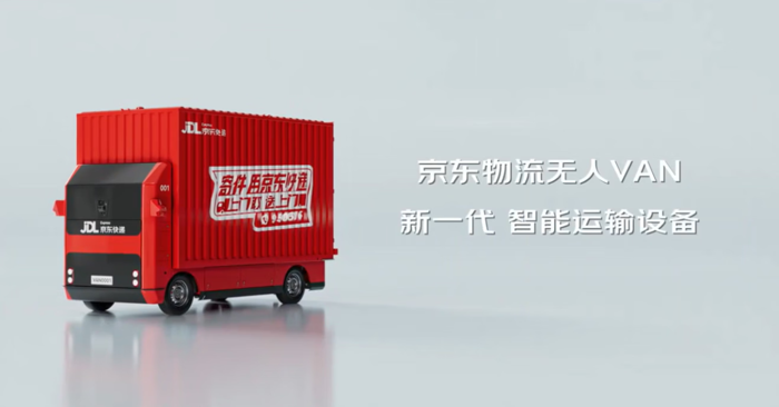 京东物流推出自研VAN无人轻卡.png 京东物流推出自研VAN无人轻卡.png