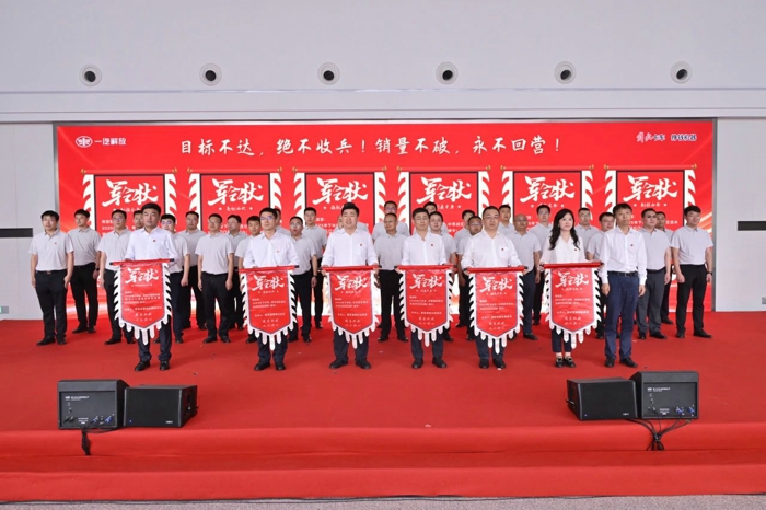 一汽解放2025年中渠道沟通会青岛中重型车分会隆重召开3.jpg 一汽解放2025年中渠道沟通会青岛中重型车分会隆重召开3.jpg