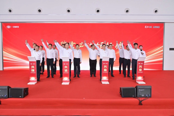 一汽解放2025年中渠道沟通会青岛中重型车分会隆重召开4.jpg 一汽解放2025年中渠道沟通会青岛中重型车分会隆重召开4.jpg