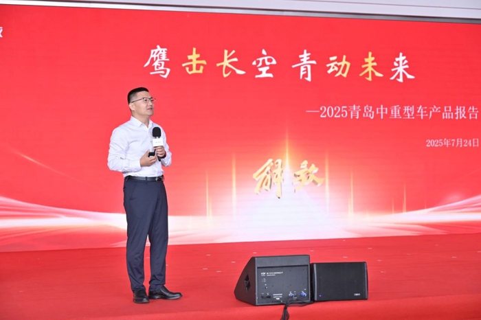 一汽解放2025年中渠道沟通会青岛中重型车分会隆重召开6.jpg 一汽解放2025年中渠道沟通会青岛中重型车分会隆重召开6.jpg