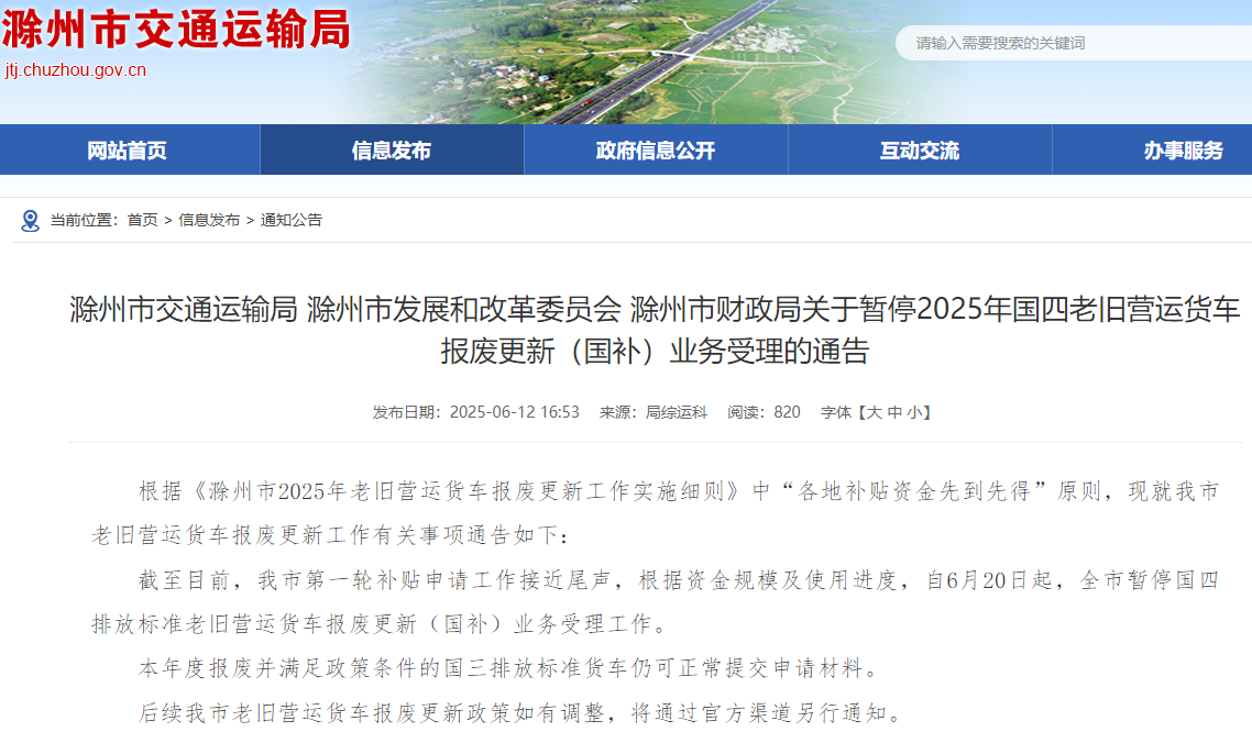 滁州1.png 滁州1.png