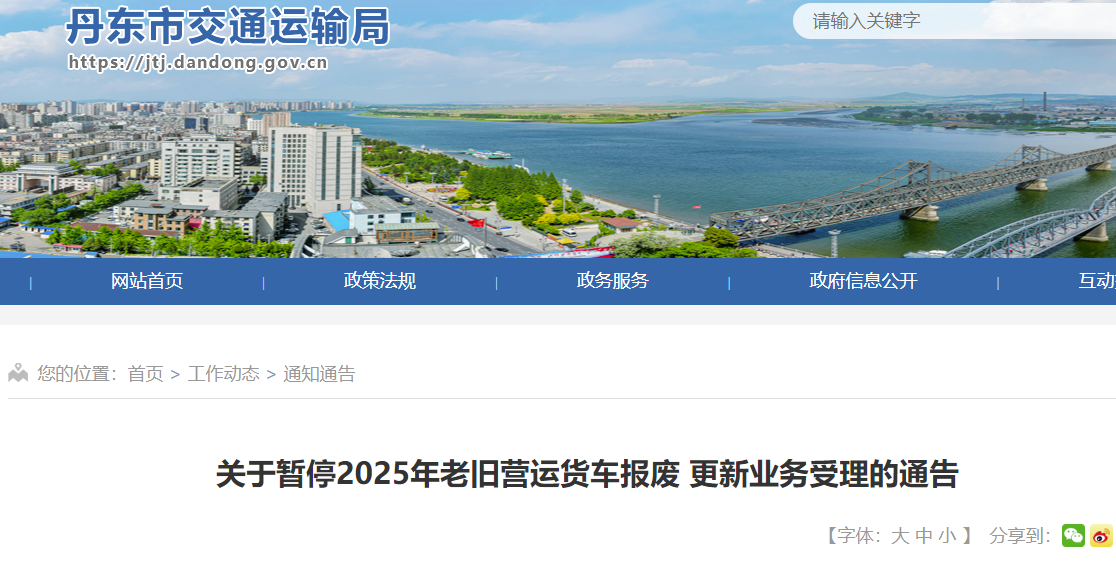资金告急!多地暂停老旧货车补贴发放!重卡百万销量要黄?2.png 资金告急!多地暂停老旧货车补贴发放!重卡百万销量要黄?2.png