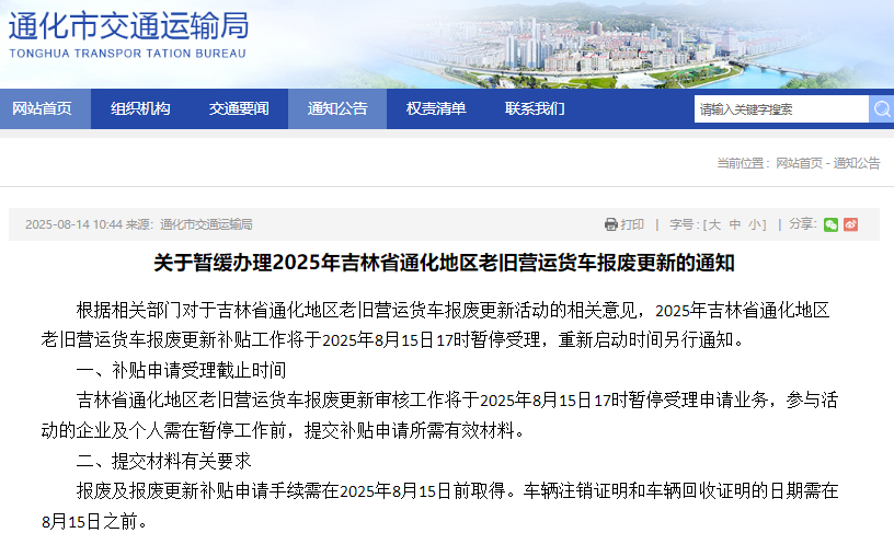 通化市.png 通化市.png