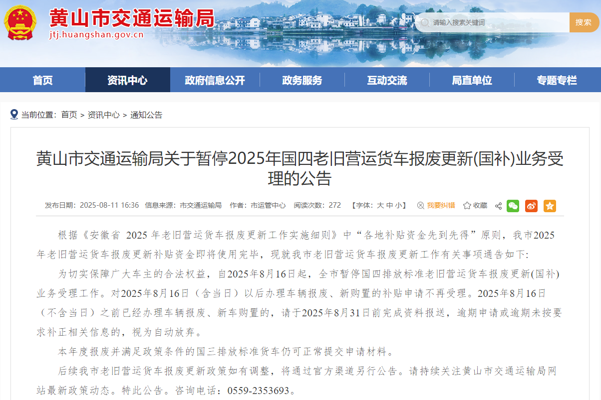 资金告急!多地暂停老旧货车补贴发放!重卡百万销量要黄?5.png 资金告急!多地暂停老旧货车补贴发放!重卡百万销量要黄?5.png