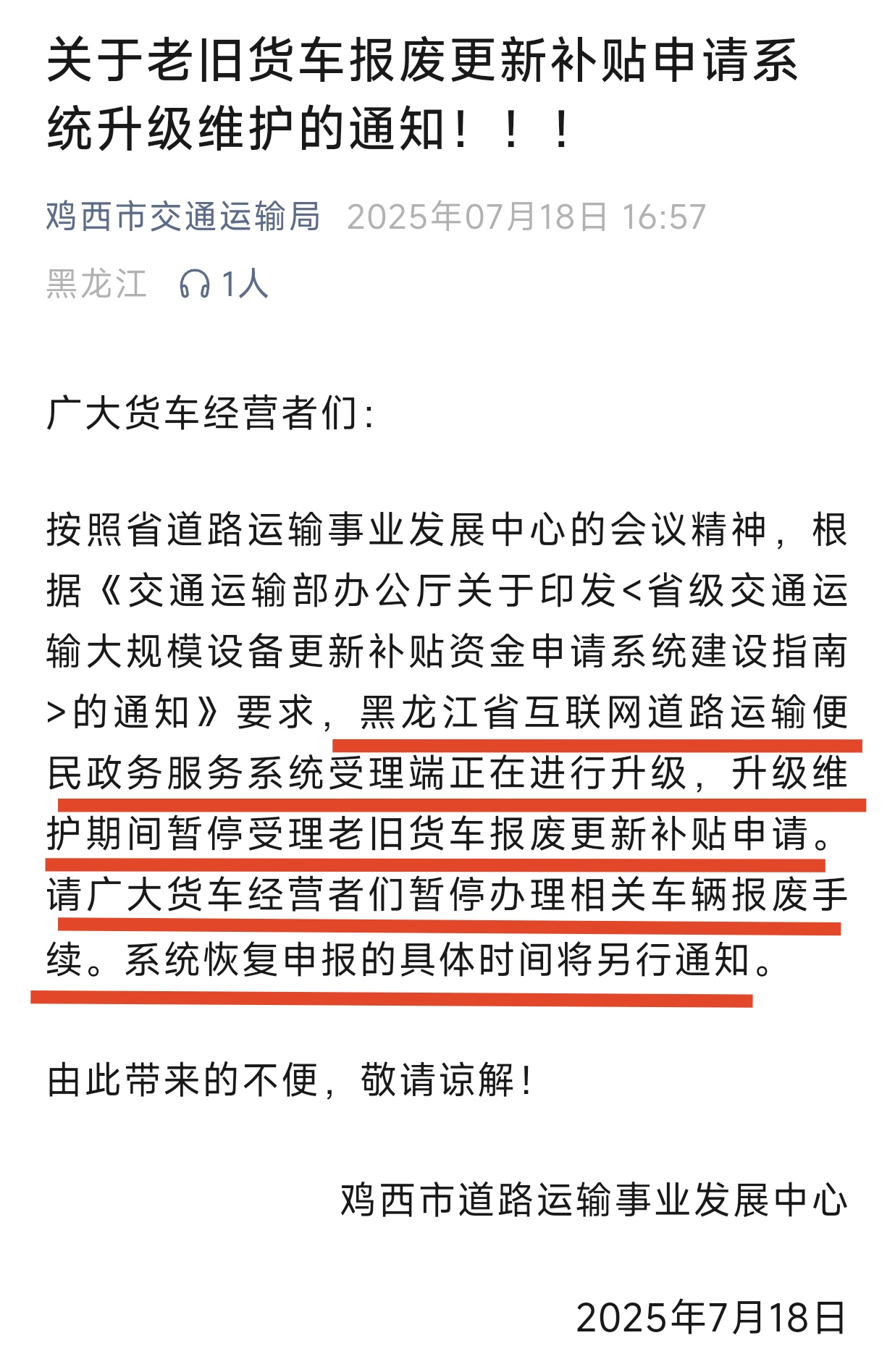 鸡西市.png 鸡西市.png