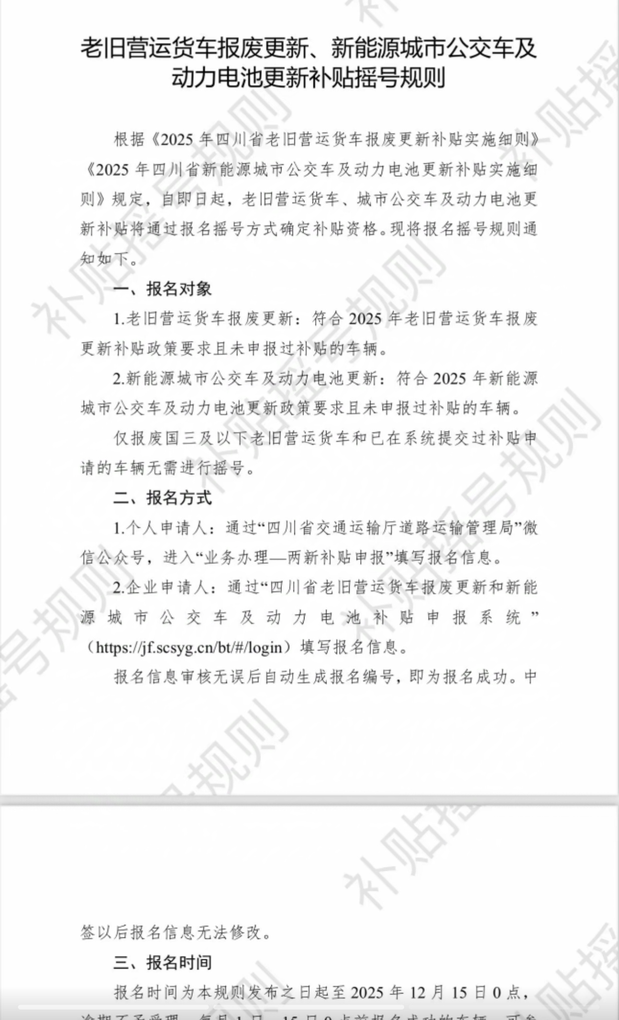 四川新政策.jpg 四川新政策.jpg