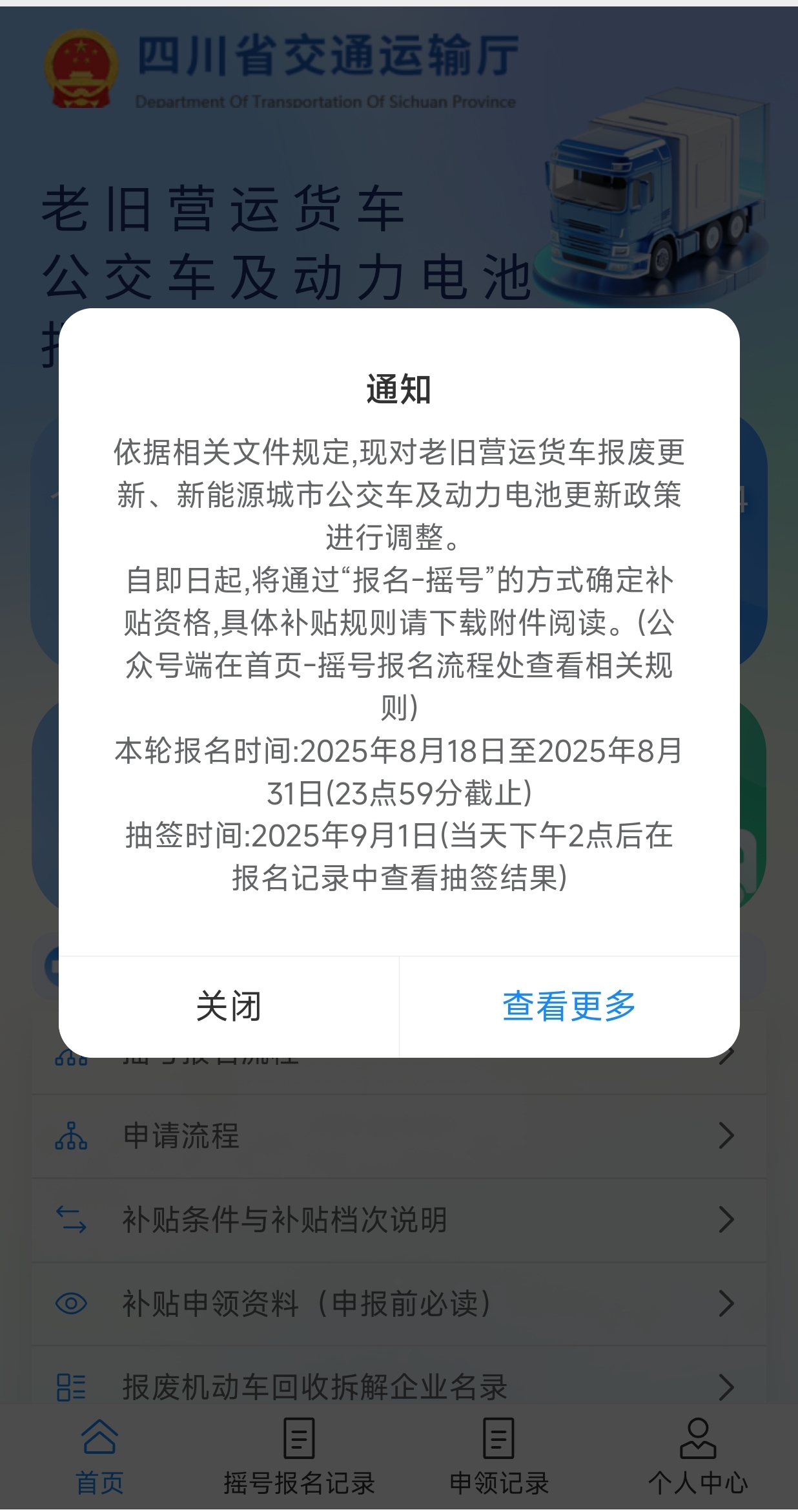 四川申报系统.jpg 四川申报系统.jpg